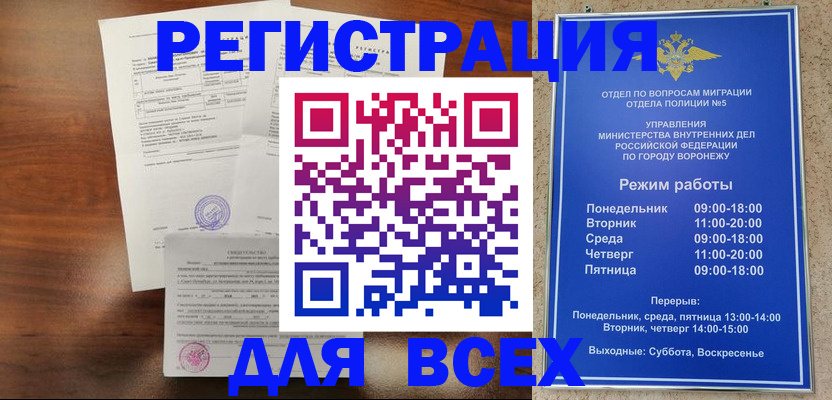 прописка поиск в Кизеле