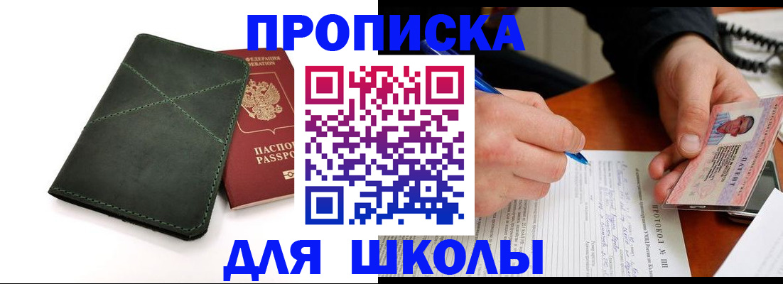прописка в квартире в Кизеле