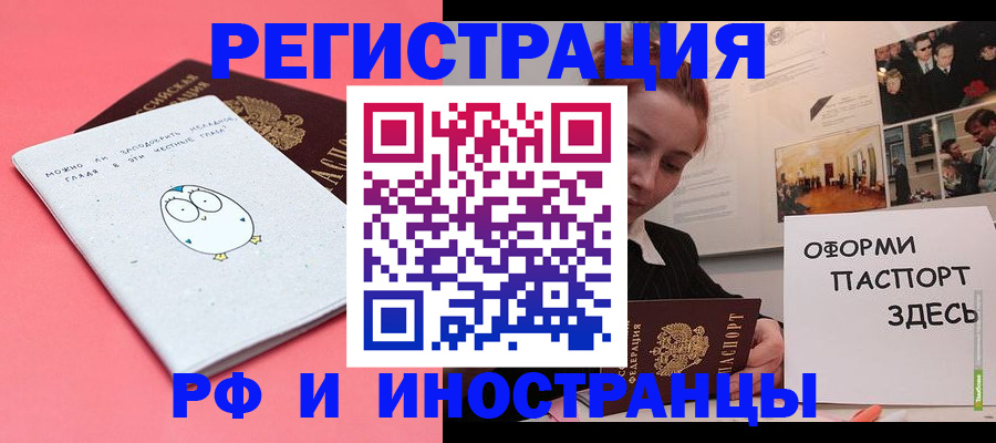 прописка 2025 в Кизеле