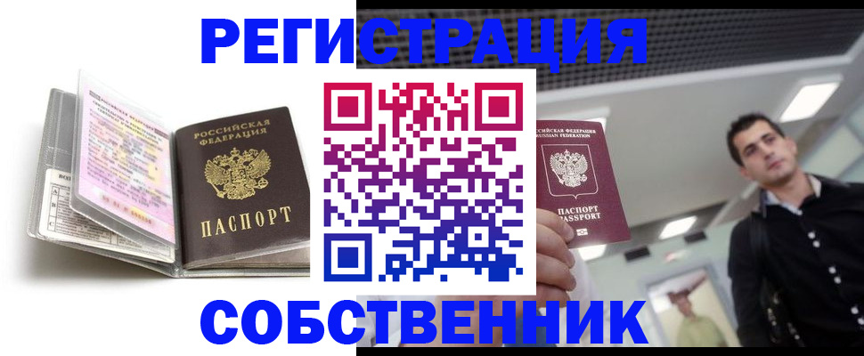 прописка для кредита в Кизеле