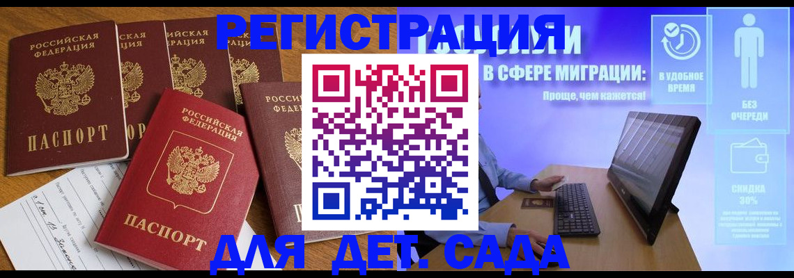 временная регистрация 2025 в Кизеле