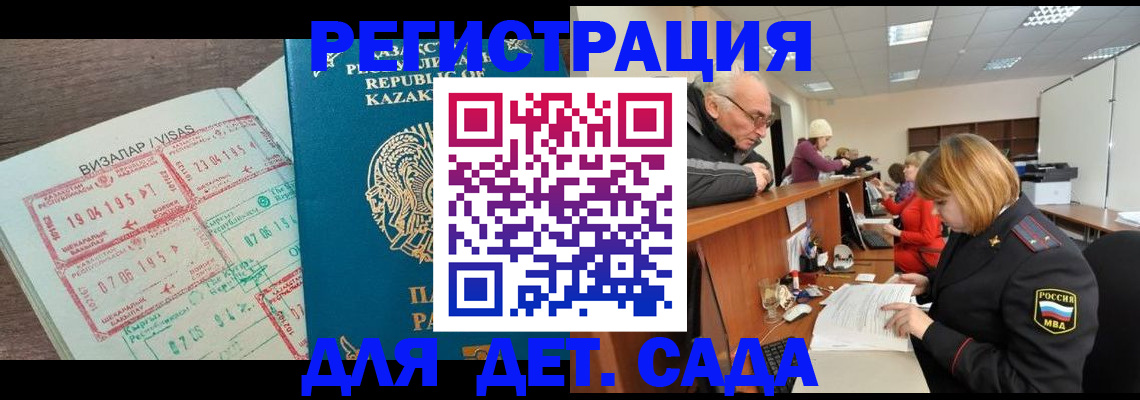 прописка гарантия в Кизеле